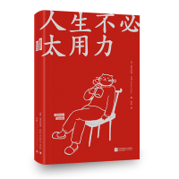 音像人生不必太用力[德]埃克哈特·托利