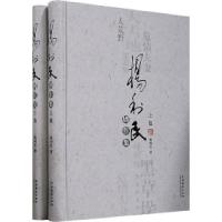 正版新书]杨利民剧作集(共两册)杨利民9787503933844