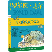 与动物交谈的男孩 [正版]与动物交谈的男孩 罗尔德达尔作品典藏版 外国儿童文学童话故事书三四五六年级小学生课外阅读书籍9