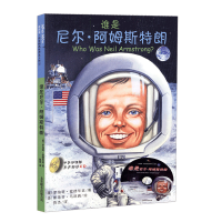 正版新书]谁是尼尔?阿姆斯特朗罗伯塔·爱德华兹 著 ,斯蒂芬·马凯