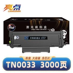 亮点硒鼓TN0033支