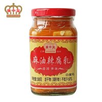 广中皇麻油辣腐乳288g*2瓶爽口乳腐红霉腐蘸料火锅开平特产豆腐乳