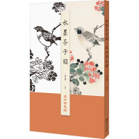 音像水墨芥子园 花卉翎毛谱刘云博著