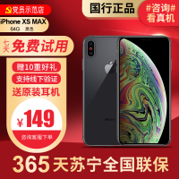 [95新]Apple/苹果 iPhone XS MAX 64G 黑色 二手手机 苹果xsmax二手 xsmax二手手机