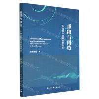 [N]重组与再造(从行政审批到智慧政务)-9787522716558