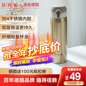 BRK Germany保温杯德国哈雷弹跳杯304不锈钢水杯真空保温保冷500ML大容量儿童男女学生杯子办公家用车载便携