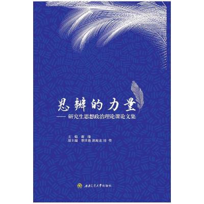 正版新书]历史与博物馆的耕耘马英民9787516177778