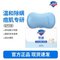 舒肤佳除螨香皂 积雪草108g 洗去99.9%尘螨 洗脸洗澡去油清爽 沐浴 肥皂