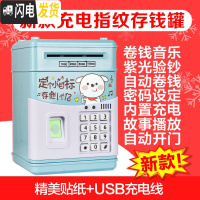 三维工匠网红生日抖音款可存可取储蓄罐儿童指纹存钱罐女生可爱密码箱 存钱狗-指纹充电-自动开门