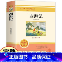 西游记 [正版]朝花夕拾西游记骆驼祥子海底两万里简爱人教版完整版大本加厚鲁迅原著七八九年级初中必读课外书籍快乐读书吧老师