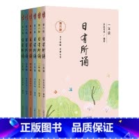 日有所诵一到六年级 小学通用 [正版]款第六版日有所诵一二三四五六年级上下册全套小学我的亲近母语课幼儿每日诵读广西师范大