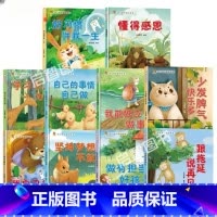 幼儿成长励志绘本10册 [正版]幼儿成长励志绘本全10册 坚持梦想不放弃跟拖延说再见精装硬壳硬面绘本有声3-6-8岁小学