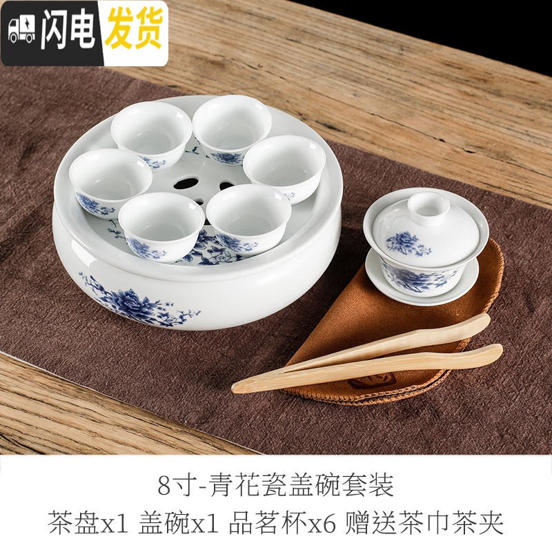 三维工匠潮汕整代功夫茶具套装家用小型白瓷茶壶茶杯泡茶简约陶瓷茶盘 白色8英寸青花套盖碗