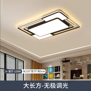 苏宁放心购 客厅灯简约现代大气led吸顶灯饰家用2020年新款全屋组合灯具套餐