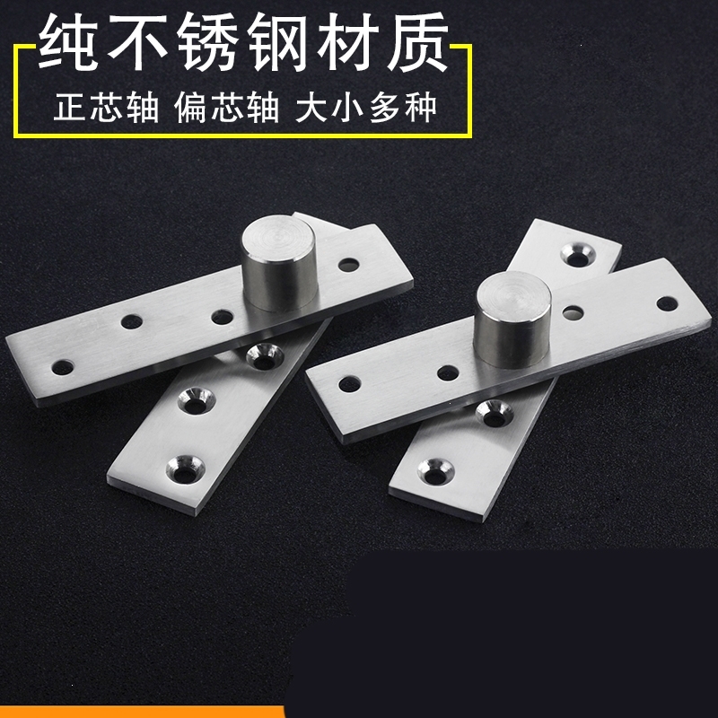 闪电客木门暗藏合页上下转轴不锈钢正心偏芯360度旋转天地轴隐形门