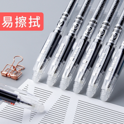 晨光(M&G)可擦中性笔笔芯黑色0.5热可擦笔晶蓝色魔易檫魔力擦笔磨魔檫可擦写性水笔儿童女小学生用