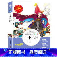 三十六计 [正版]昆虫记完整版法布尔原著小学生三四五六年级必读课外阅读书籍彩图老师6-7-8-9-12岁初中生青少年版儿
