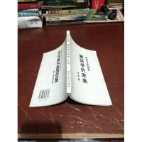 正版新书]建筑学的未来吴良镛9787302035862