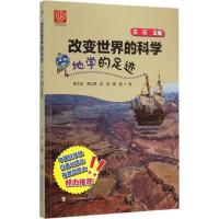 正版新书]地学的足迹徐士进9787542862150