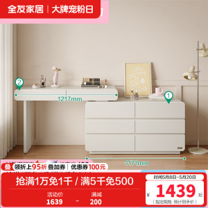 全友家居现代简约梳妆台卧室伸缩斗柜一体化妆桌