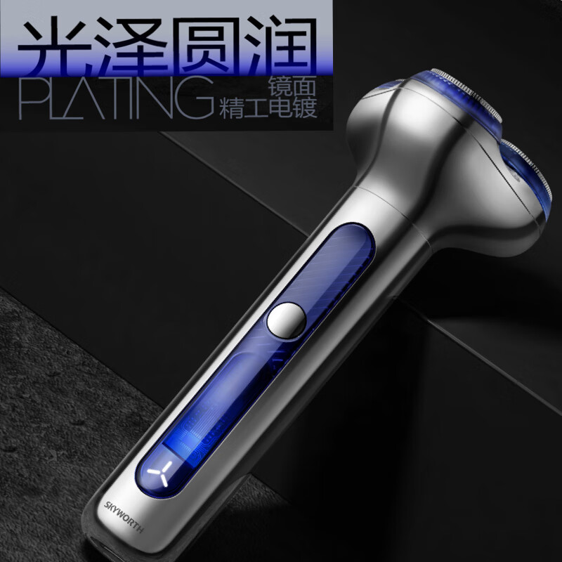 创维男士电动剃须刀 全身水洗刮胡须刀须刨剃胡刀S5 光剑钛金灰