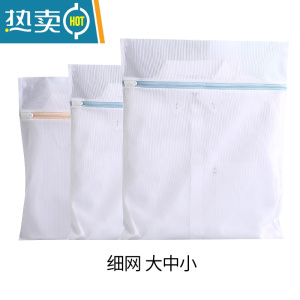 敬平洗衣袋洗衣机专用防变形内衣洗护袋网袋文胸衣服过滤机洗收纳器 [细网三件套]大中小护洗袋