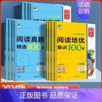 英语阅读真题精选100篇 小学六年级 [正版]2024版53小学英语阅读真题精选100篇三3四4五5六6年级全一册全国通