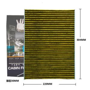 昊之鹰 活性炭 防霾 PM2.5空调滤清器适用19-21款奥迪e-tron 奥迪A6L空调滤芯/空调格