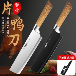 商用片鸭刀片皮刀烤鸭切片切菜刀可磨刀切鱼片刀瓜果刀水果X8169