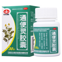 石家庄以岭 通便灵胶囊 0.25g*30粒*1瓶/盒热结便秘长期卧床便秘