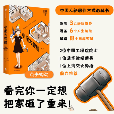 正版新书]小家大变局逯薇9787521740592