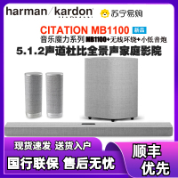 新品 哈曼卡顿Citation MB1100+小低音炮+无线环绕 回音壁音响5.1.2声道 全景声家庭影院 无线蓝牙