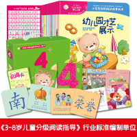 [精装礼盒]小笨熊分级阅读绘本故事4-5岁 [粉象优品]精装礼盒 小笨熊分级阅读绘本故事4-5岁下儿童汉语分级读物全套识