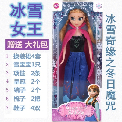 冰雪奇缘爱莎公主玩具60厘米洋娃娃艾莎公主女孩子爱沙公主30厘米5关节妹妹安娜公主送16件赠品15厘米-30厘米