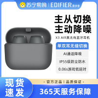 EDIFIER/漫步者 X3 AIR入耳式蓝牙耳机无线降噪运动高音质男女生款2023新款PLUS通用 雅灰色
