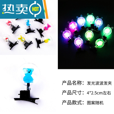 儿童礼物发光波波球可爱闪光头饰发箍发夹扣地摊夜市摆摊网红真智力乳白色发光波波球10个发光玩具