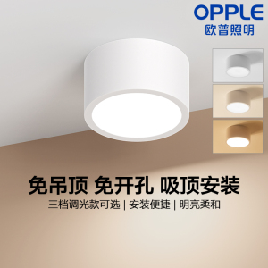 欧普照明筒灯黑色卫生间客厅背景墙卧室玄关过道铂钻明装