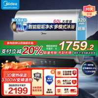 美的(Midea)电热水器超薄玲珑双胆扁桶60升扁桶短款3300W镁棒免换一级能效 净肤洗F6033-UD5
