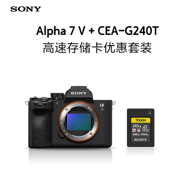 索尼(SONY) Alpha 7 V (ILCE-7M5/α7 V)单机身全画幅微单™新基准7M5+G240T高速卡套装