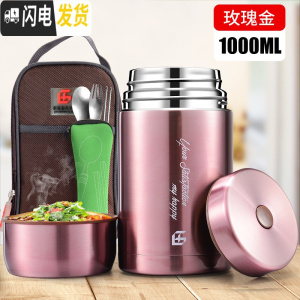 三维工匠316不锈钢超长焖烧杯女学生上班便携大容量闷烧壶粥汤 玫瑰金(级316不锈钢)1000+餐具套装饭盒/提锅