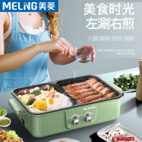 美菱 多功能涮烤一体锅MT-LZ1512