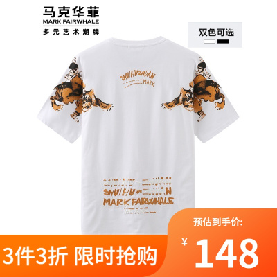 马克华菲水浒传短袖T恤男宽松夏国潮