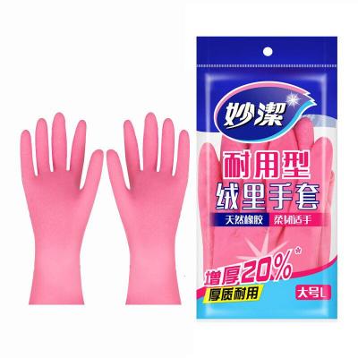妙洁洗碗手套女家用橡胶加厚洗衣厨房洗碗刷碗家务清洁手套1双粉色 S