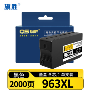 旗胜墨盒963XL 支