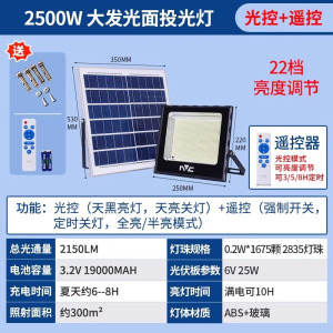 雷士照明太阳能户外庭院灯新款家用室外防水农村院子led路灯