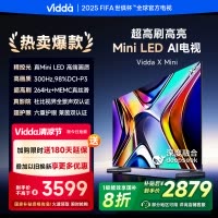Vidda X Mini 75英寸海信电视Mini LED高刷液晶4K电视机家用以旧换新补贴