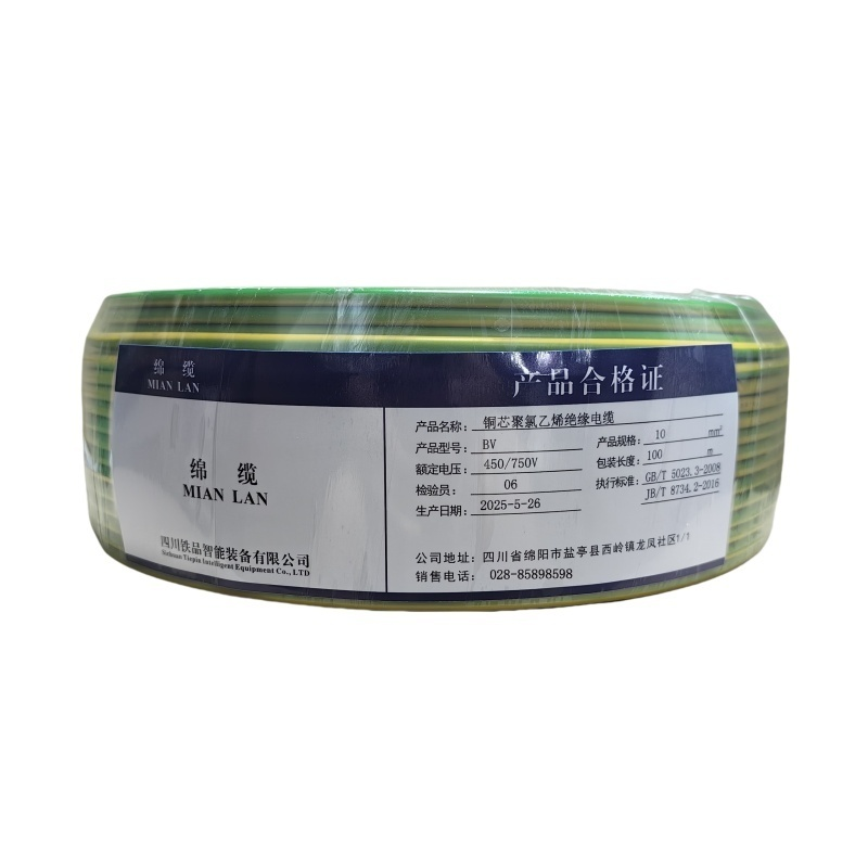 绵缆 铜芯聚氯乙烯绝缘电缆 BV-10双色450/750V 卷