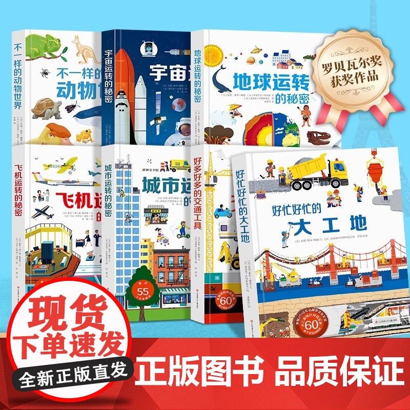 宇宙运转的秘密立体书 浩瀚的宇宙儿童3d翻翻书4-6-8-9岁 儿童宇宙百科全书科普 关于宇宙太空的书探索宇宙奥秘