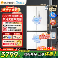[自营]美的冰箱571升十字无缝平嵌双变频一级能效净味抗菌干湿分储冰箱BCD-571WUSPZM(E) 流苏白