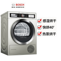 Bosch/博世 WTY877691W 9公斤香槟金 热泵烘干 干衣机